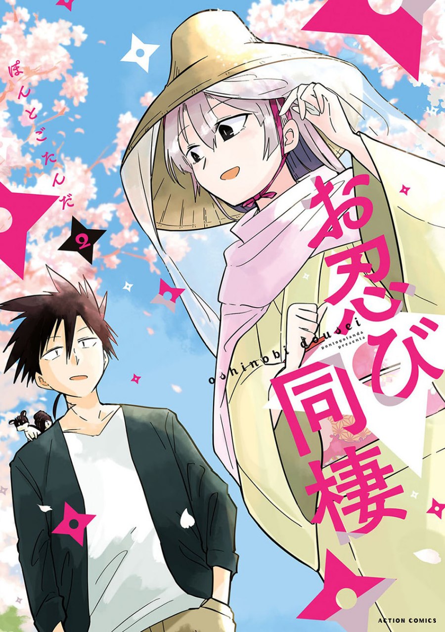 Chapter 17 - halaman 3