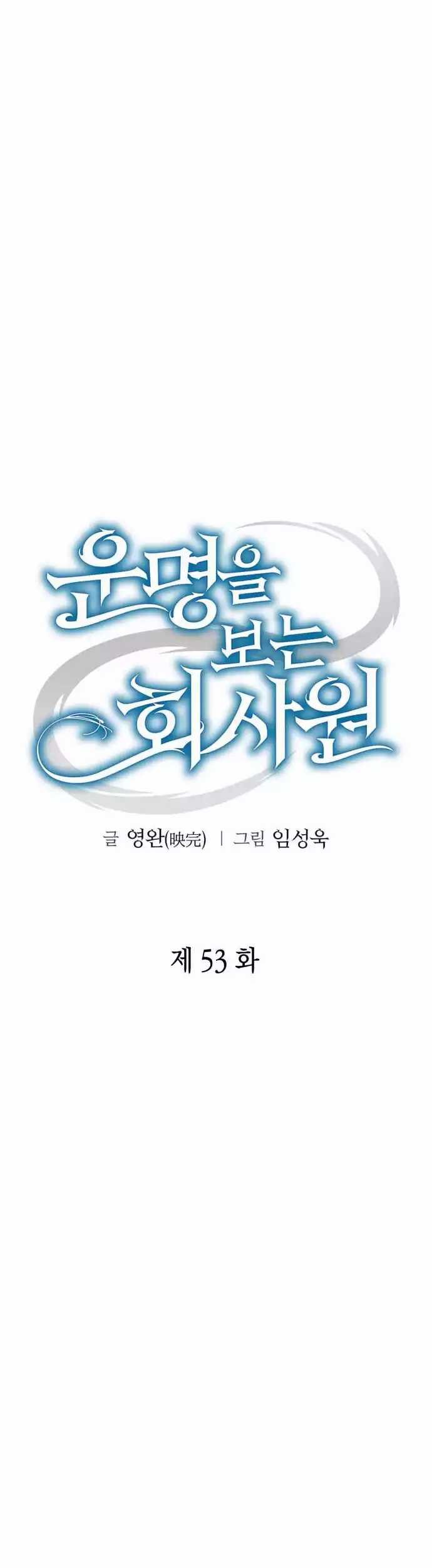 Chapter 53 - halaman 22