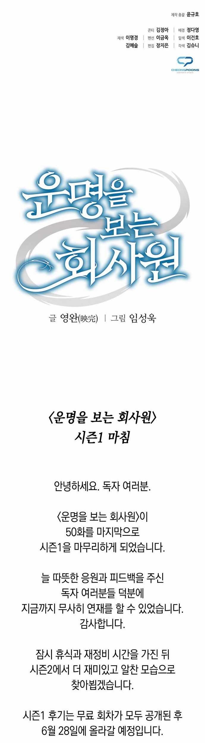 Chapter 50 - halaman 58