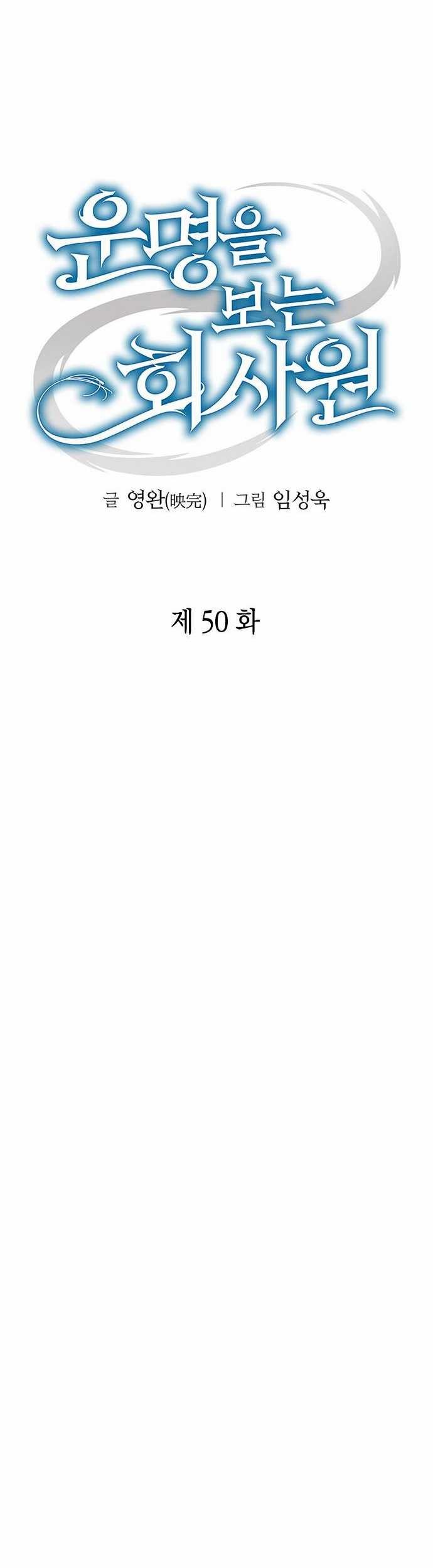 Chapter 50 - halaman 19