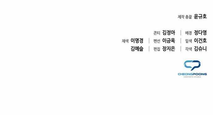 Chapter 48 - halaman 60