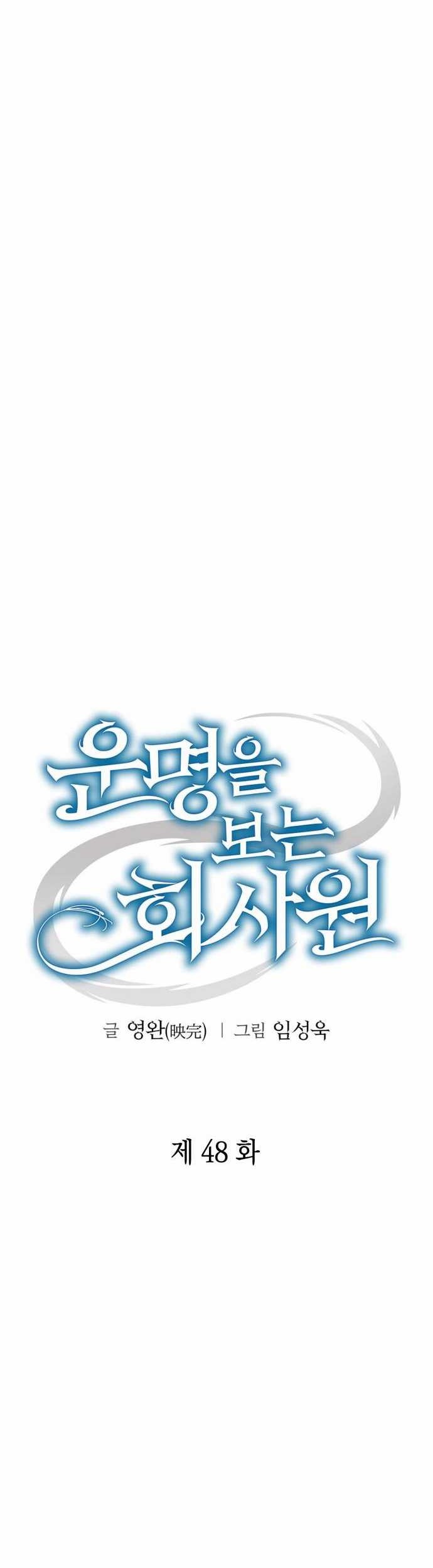 Chapter 48 - halaman 29