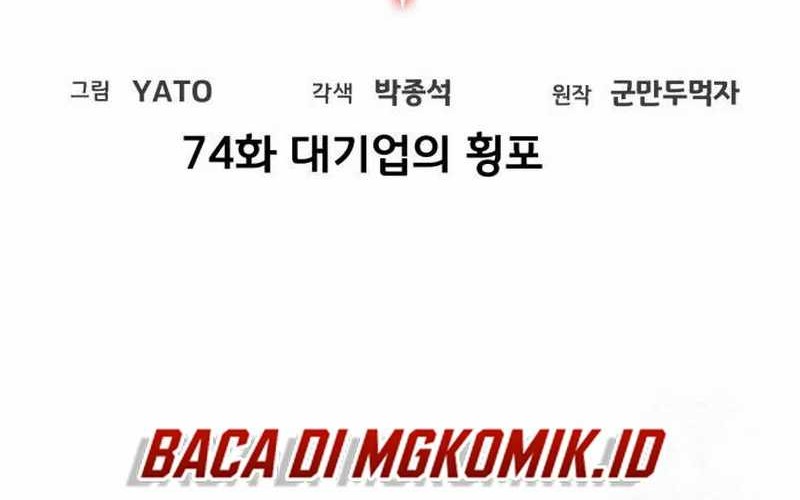 Chapter 74 - halaman 22