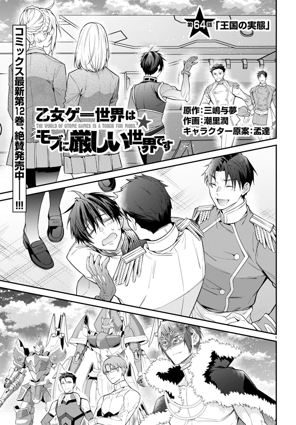 Chapter 64 - halaman 2