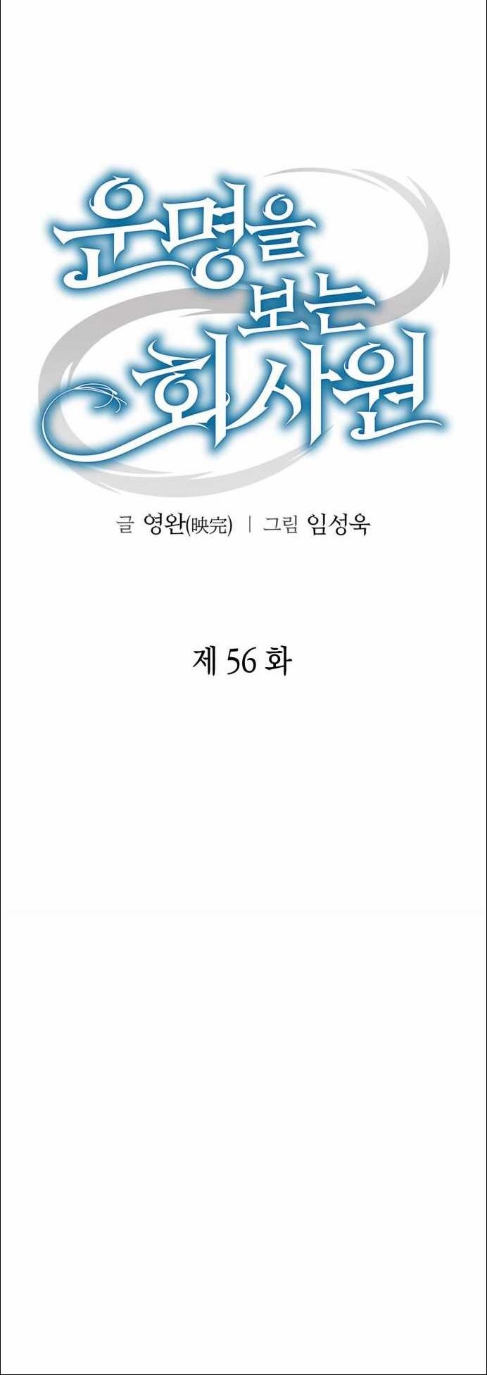 Chapter 56 - halaman 14