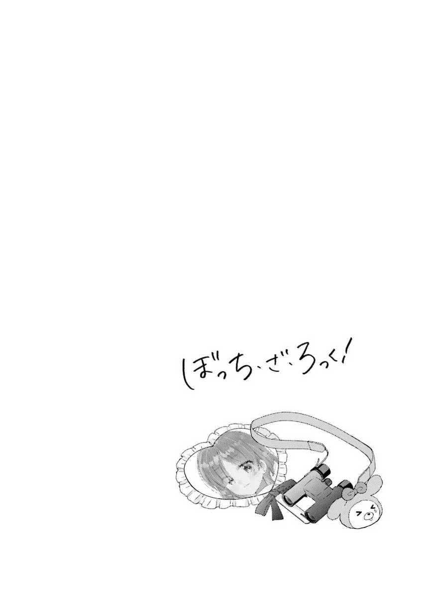 Chapter 52 - halaman 12