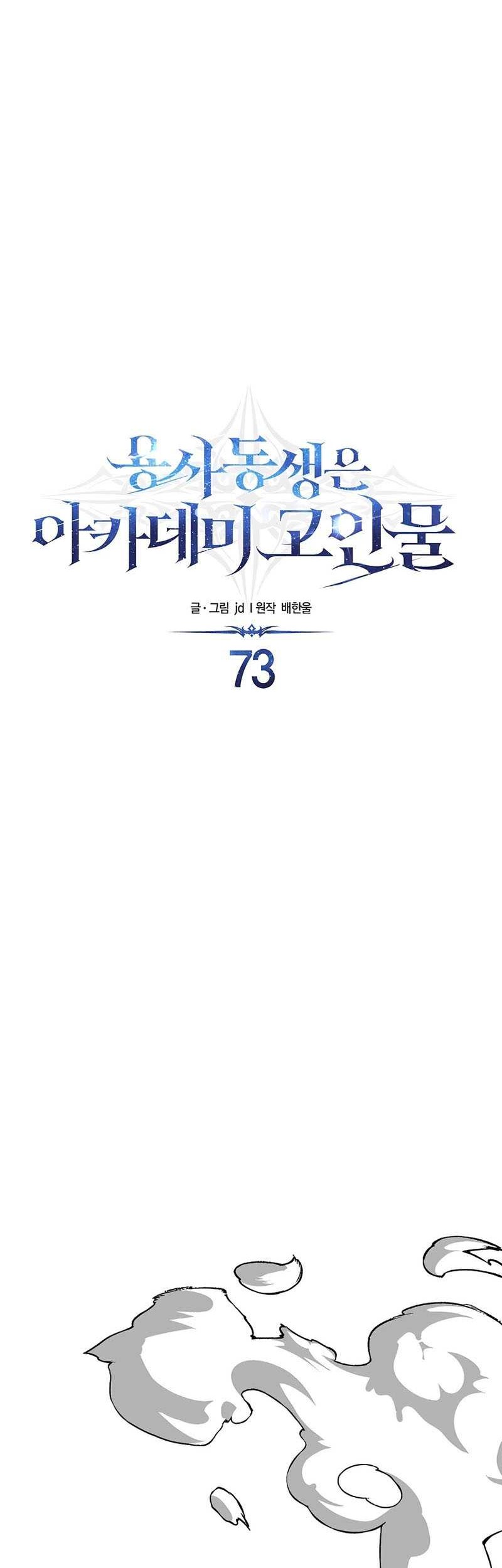 Chapter 73 - halaman 28