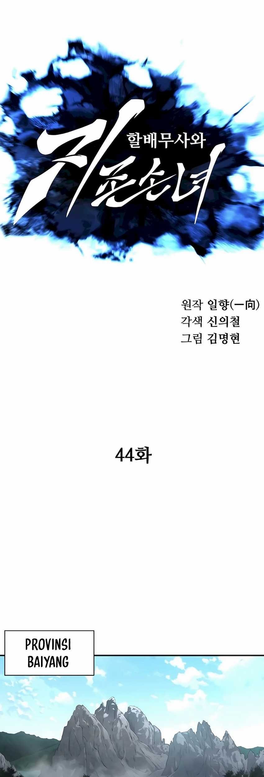 Chapter 44 - halaman 26