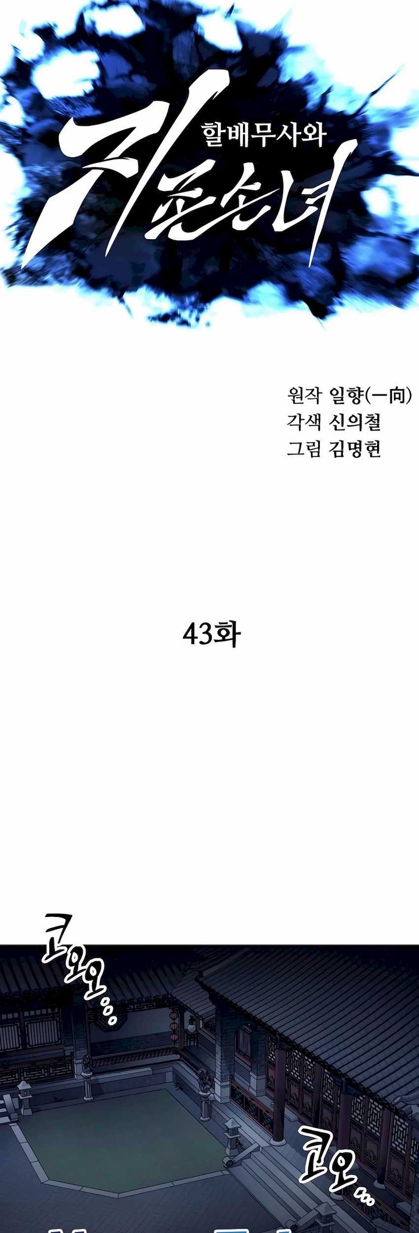 Chapter 43 - halaman 20