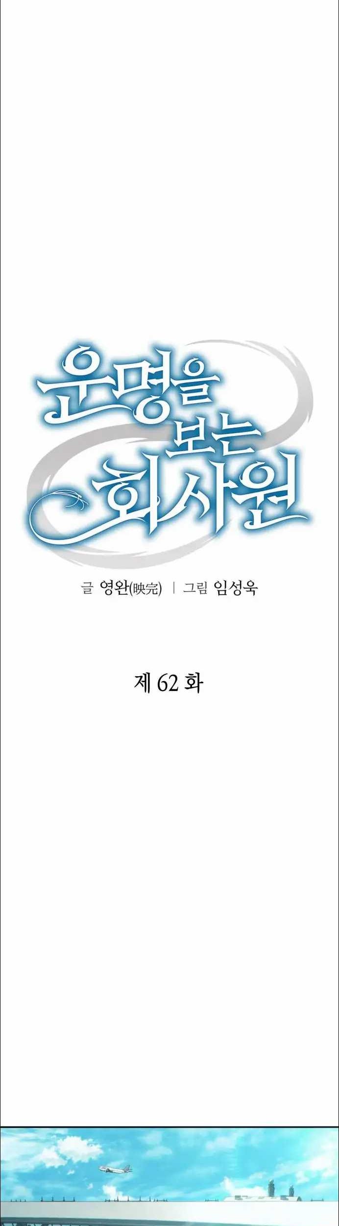 Chapter 62 - halaman 16