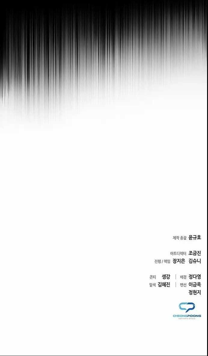 Chapter 61 - halaman 64