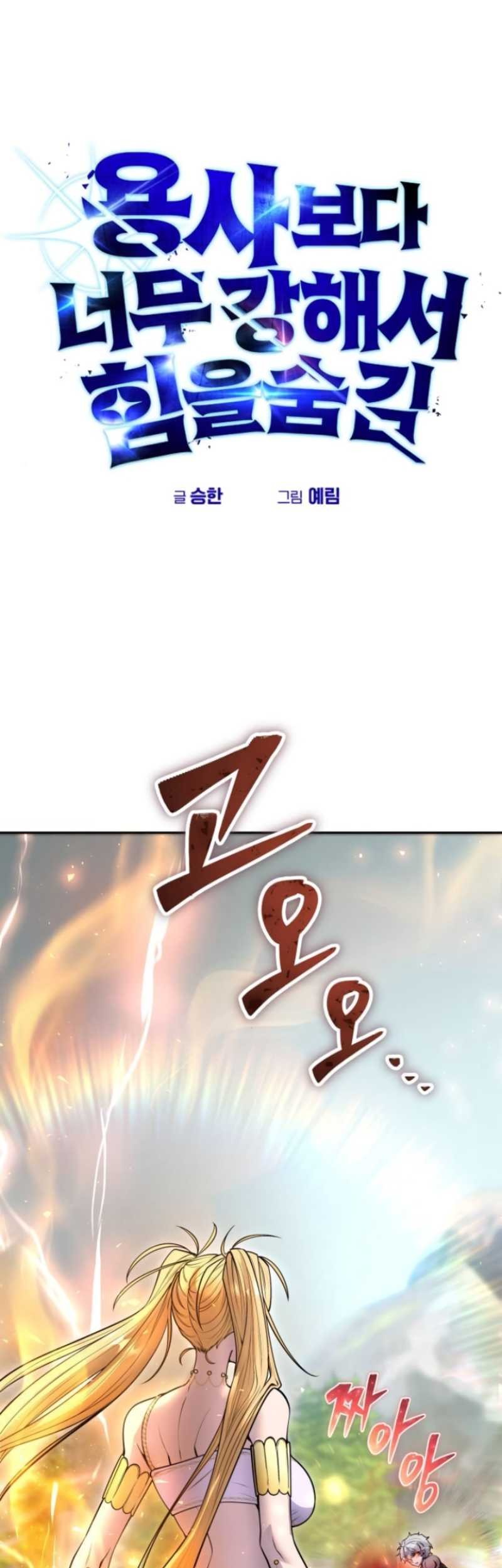 Chapter 48 - halaman 3