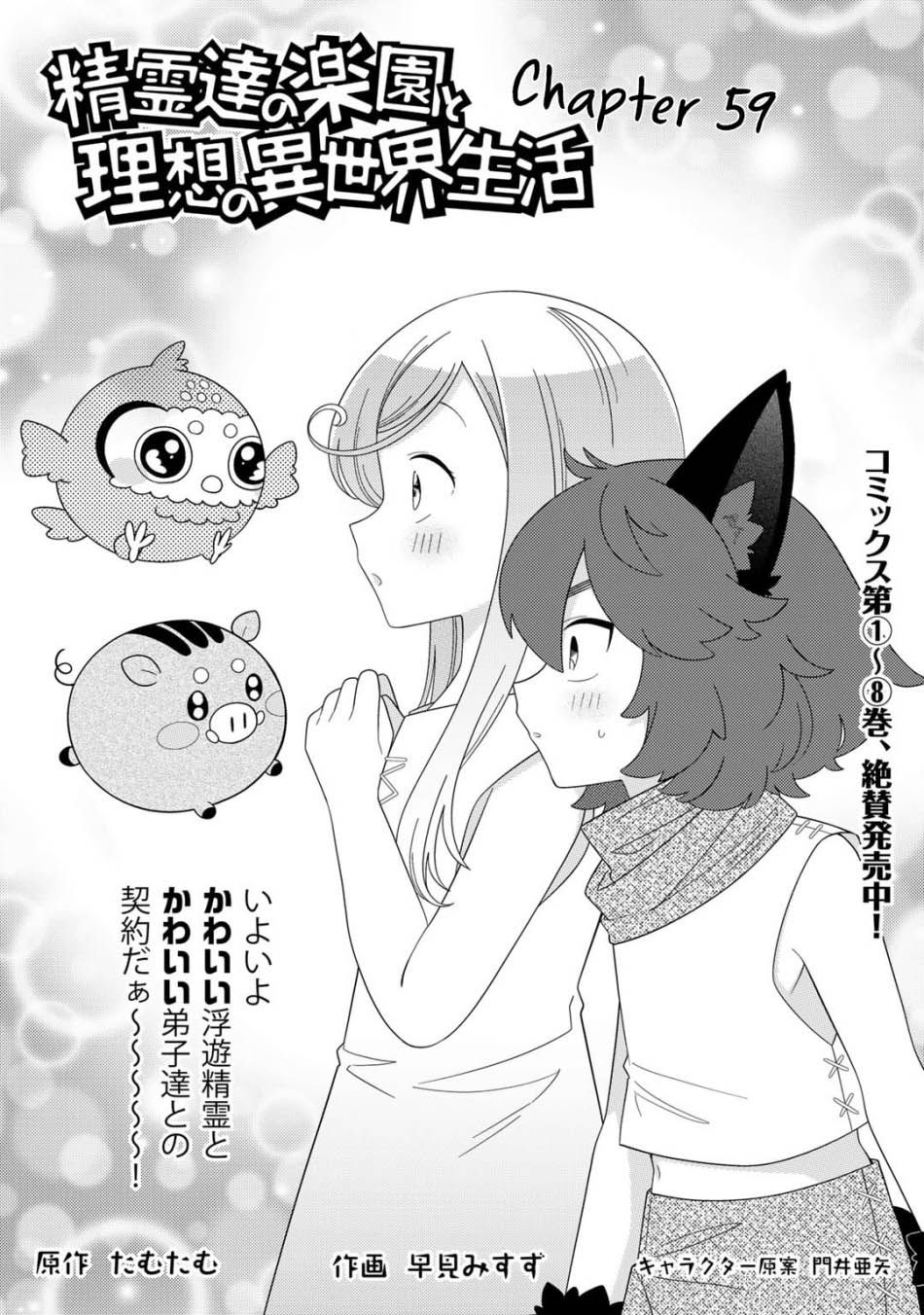 Chapter 59 - halaman 3