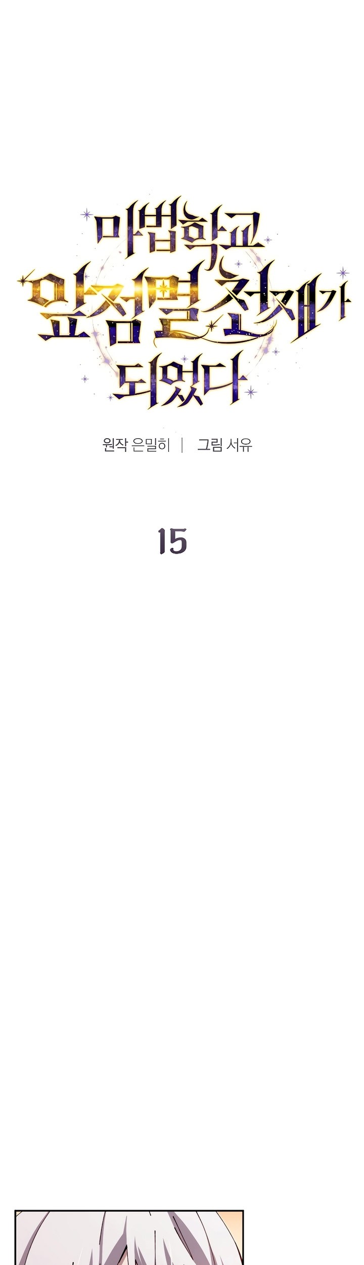 Chapter 15 - halaman 5