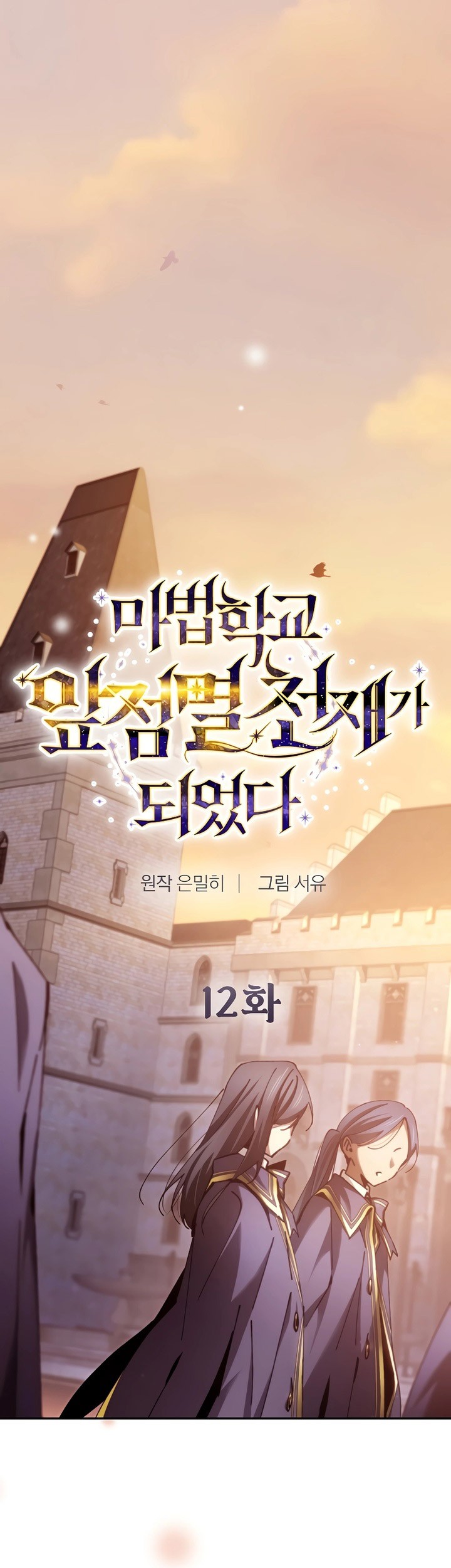 Chapter 12 - halaman 3