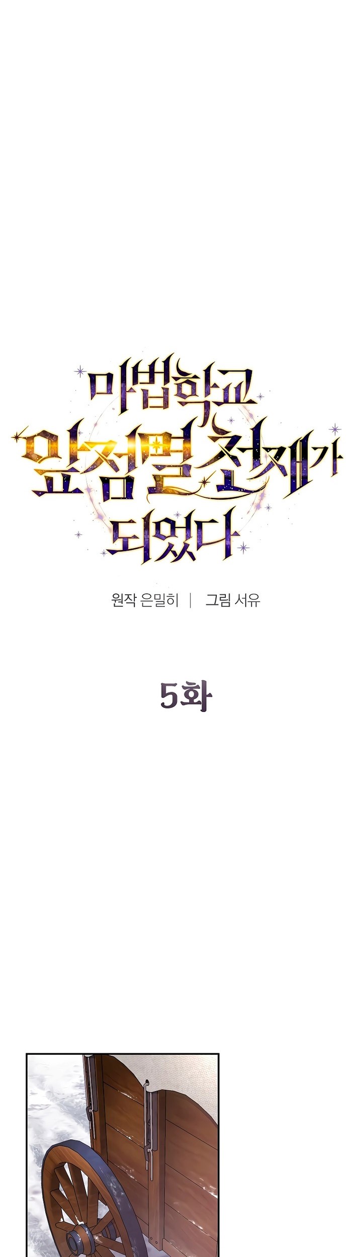 Chapter 5 - halaman 25