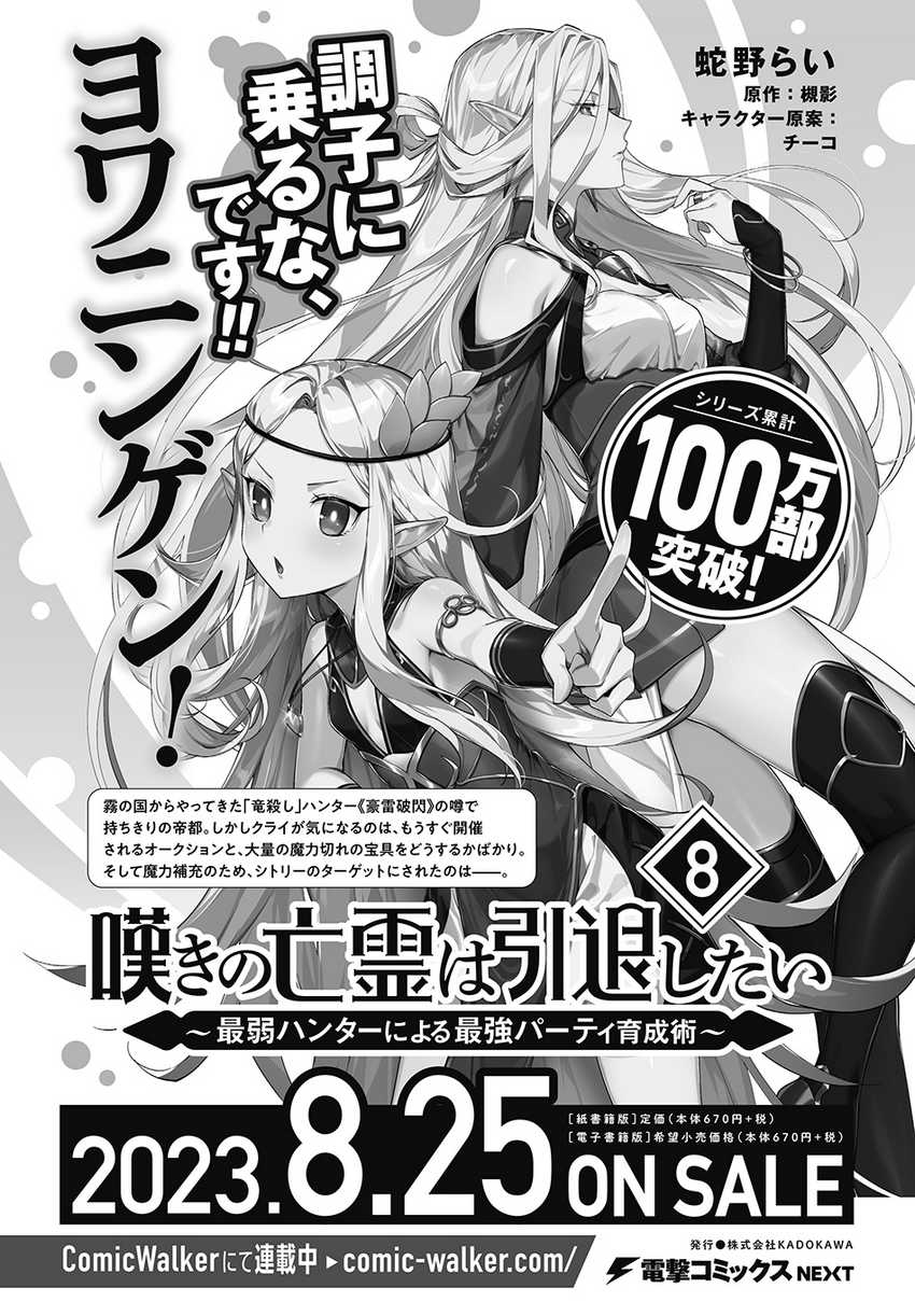 Chapter 43 - halaman 20