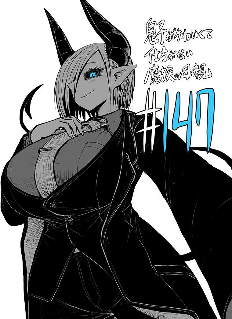 Chapter 147 - halaman 3