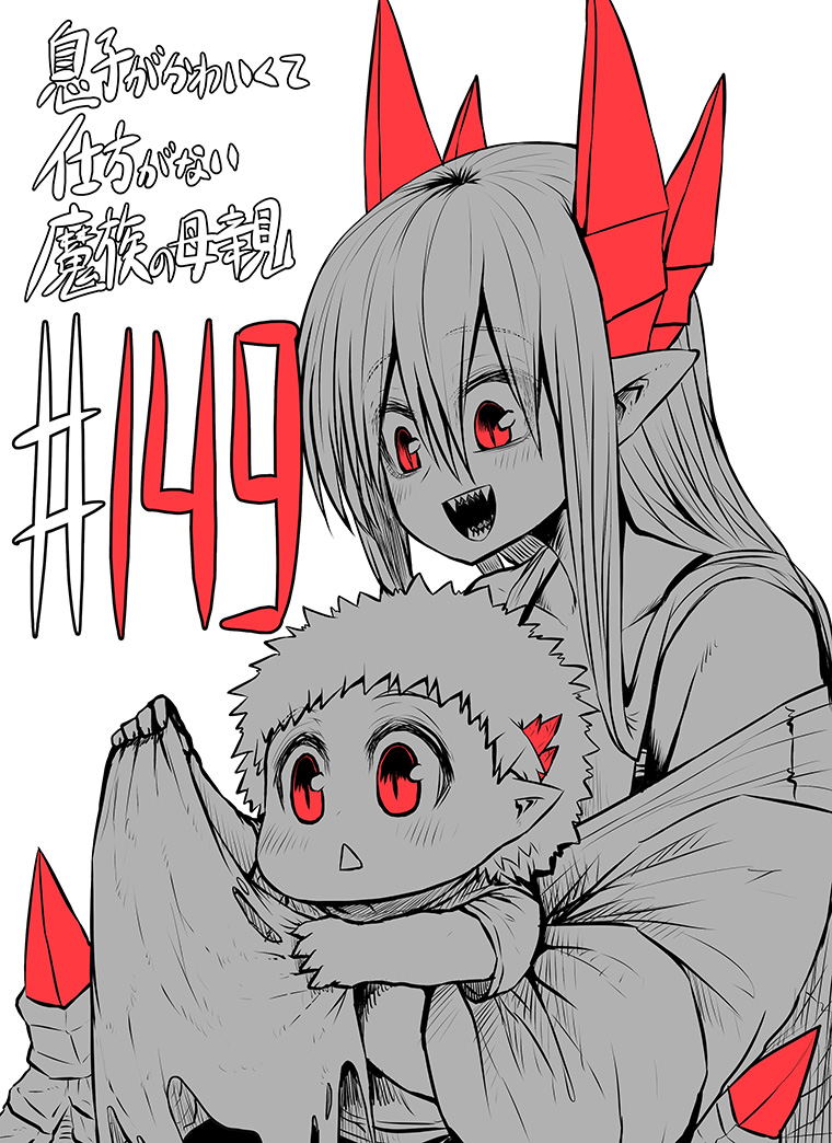 Chapter 149 - halaman 3