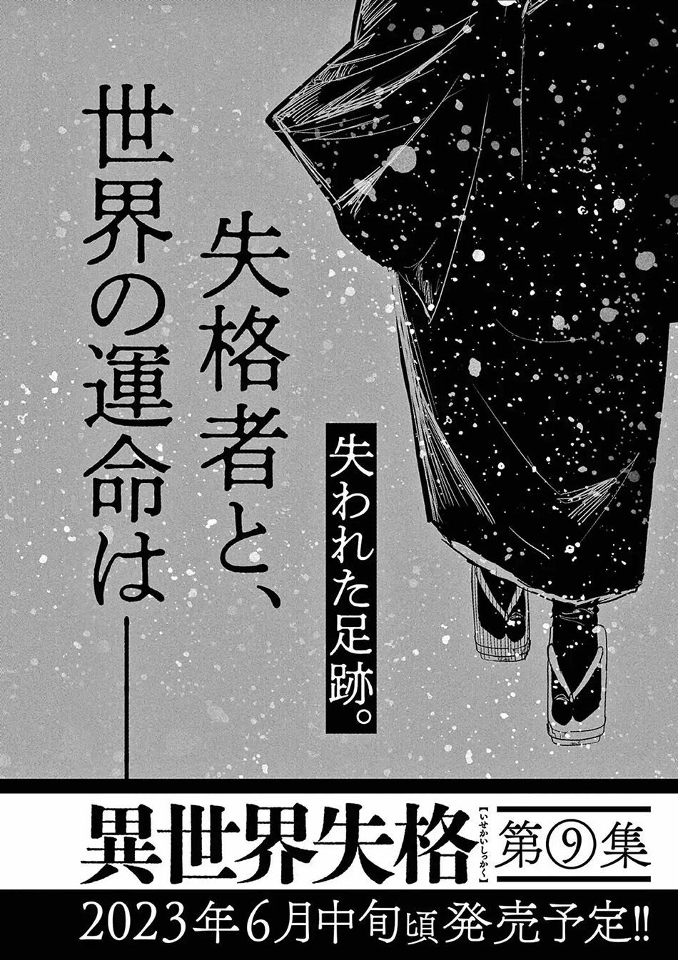 Chapter 46 - halaman 32