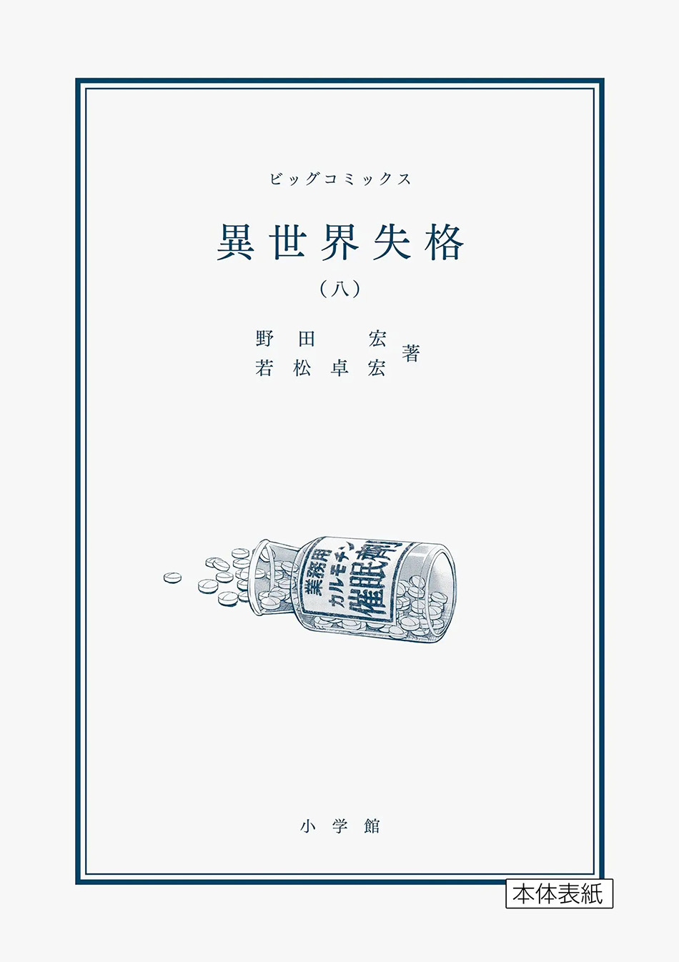 Chapter 46 - halaman 35