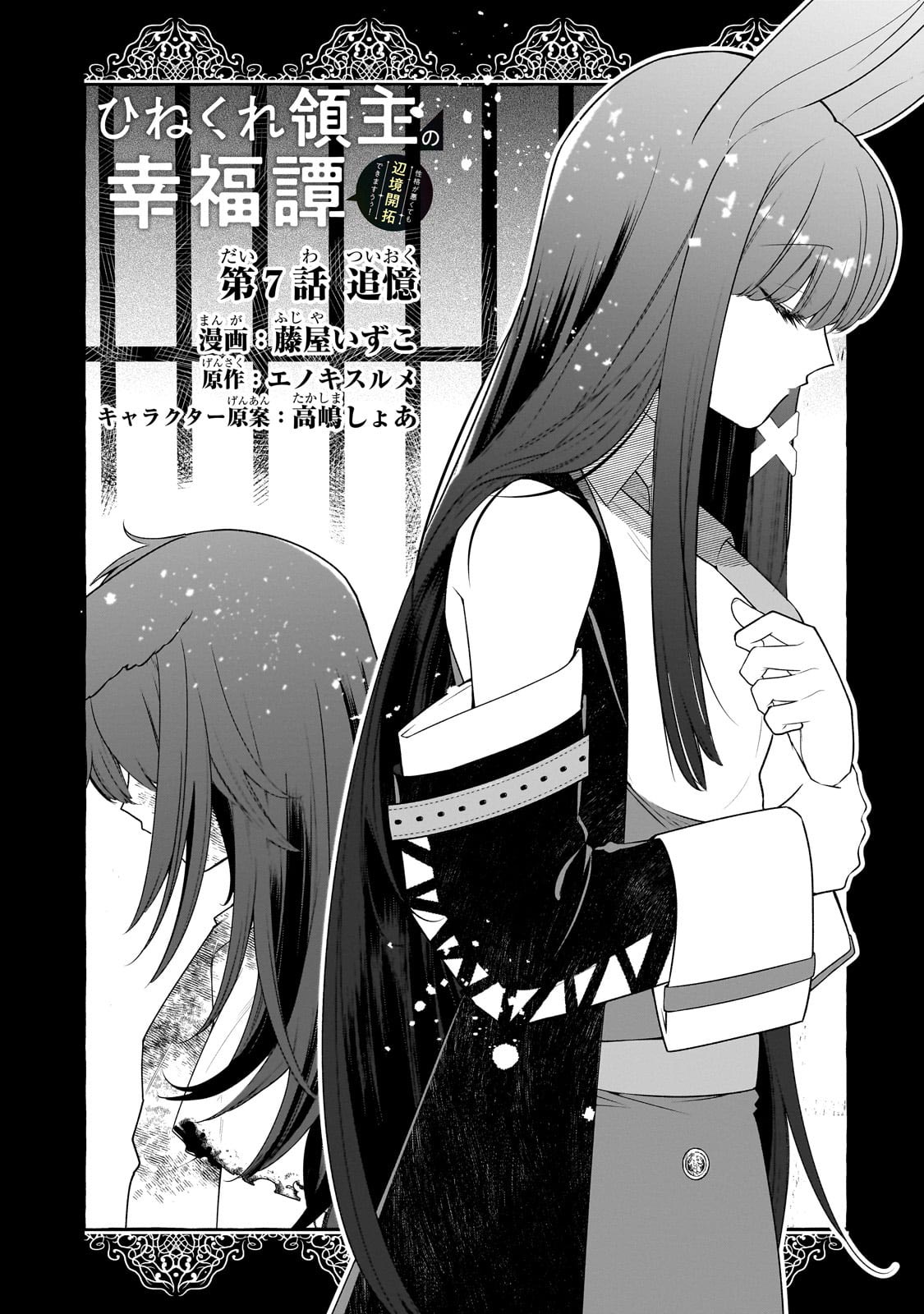 Chapter 7 - halaman 6
