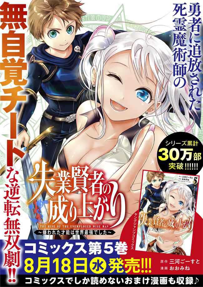 Chapter 62 - halaman 14
