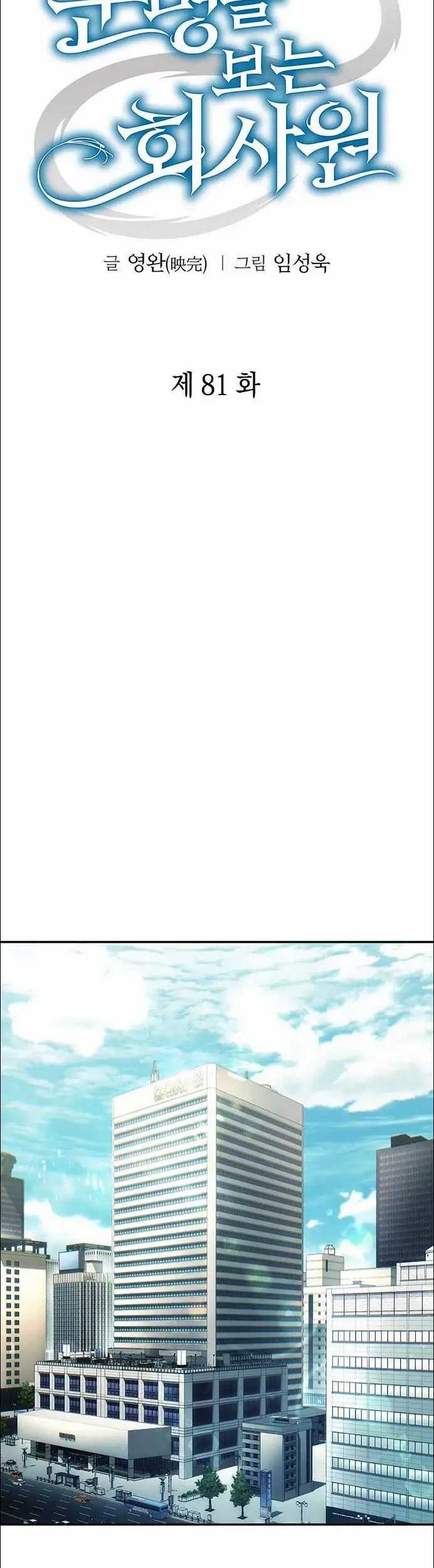 Chapter 81 - halaman 34