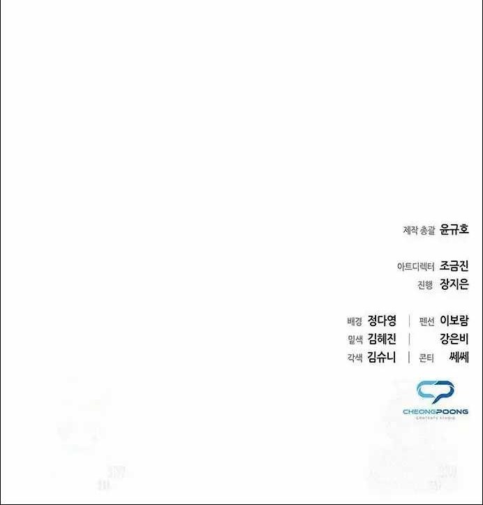 Chapter 79 - halaman 68