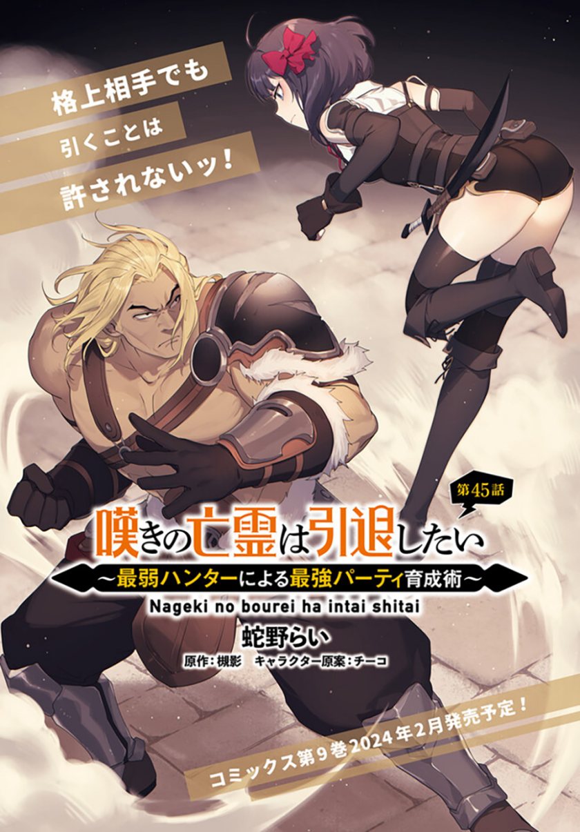 Chapter 45 - halaman 5