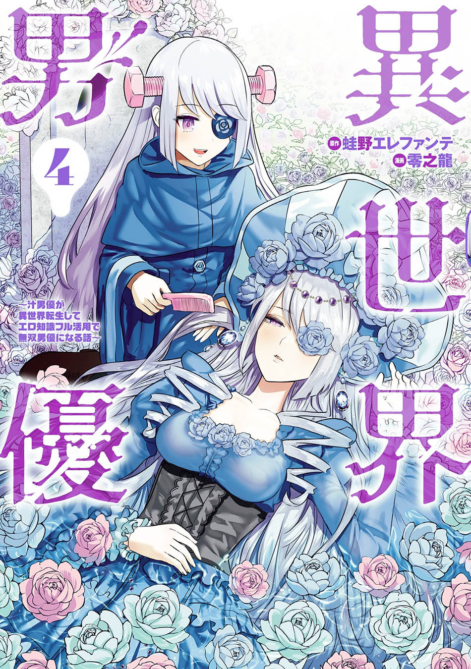 Chapter 32 - halaman 4