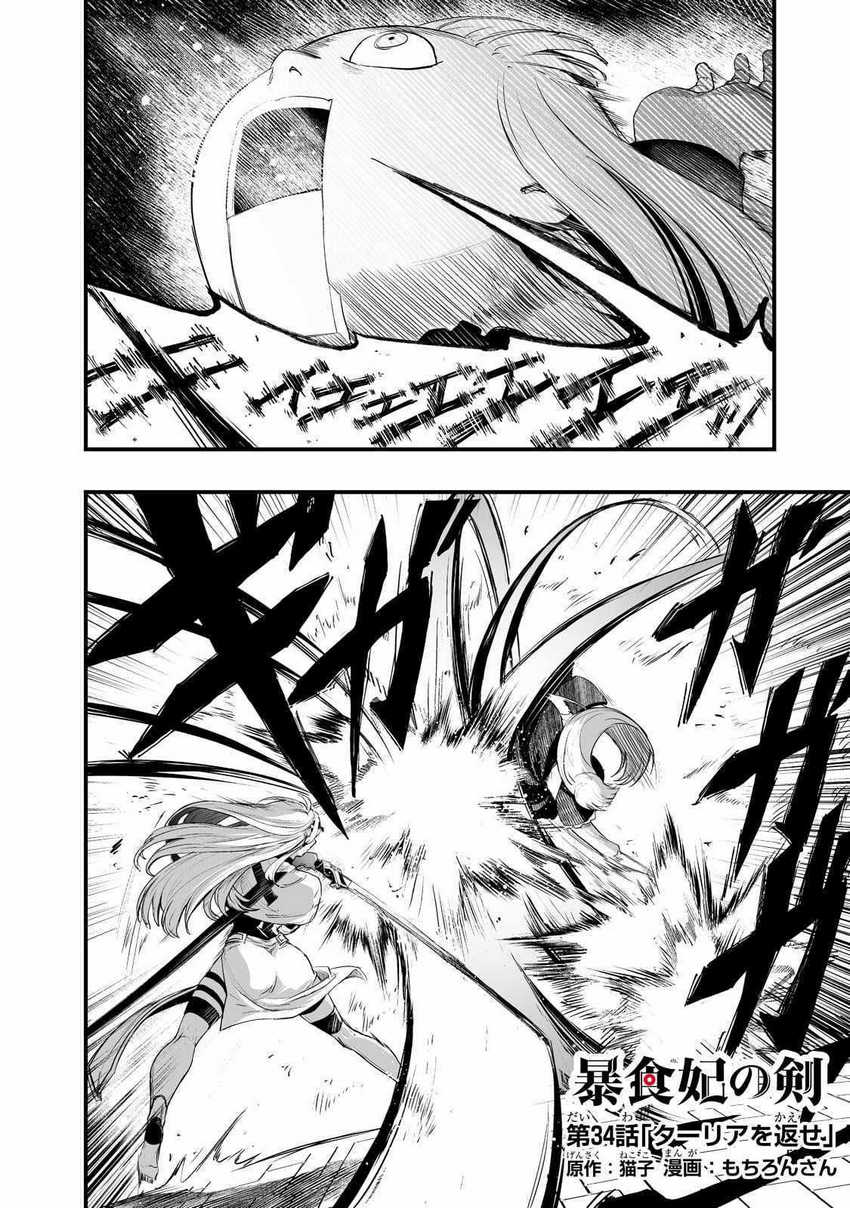 Chapter 34 - halaman 4