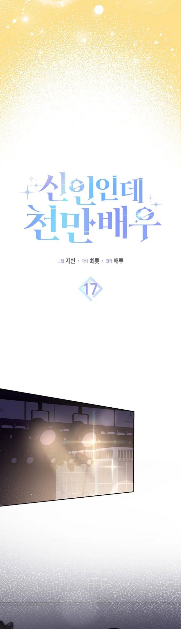 Chapter 17 - halaman 6