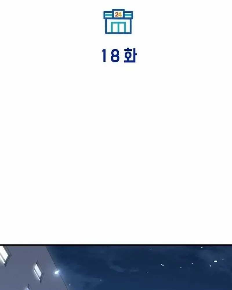 Chapter 18 - halaman 13