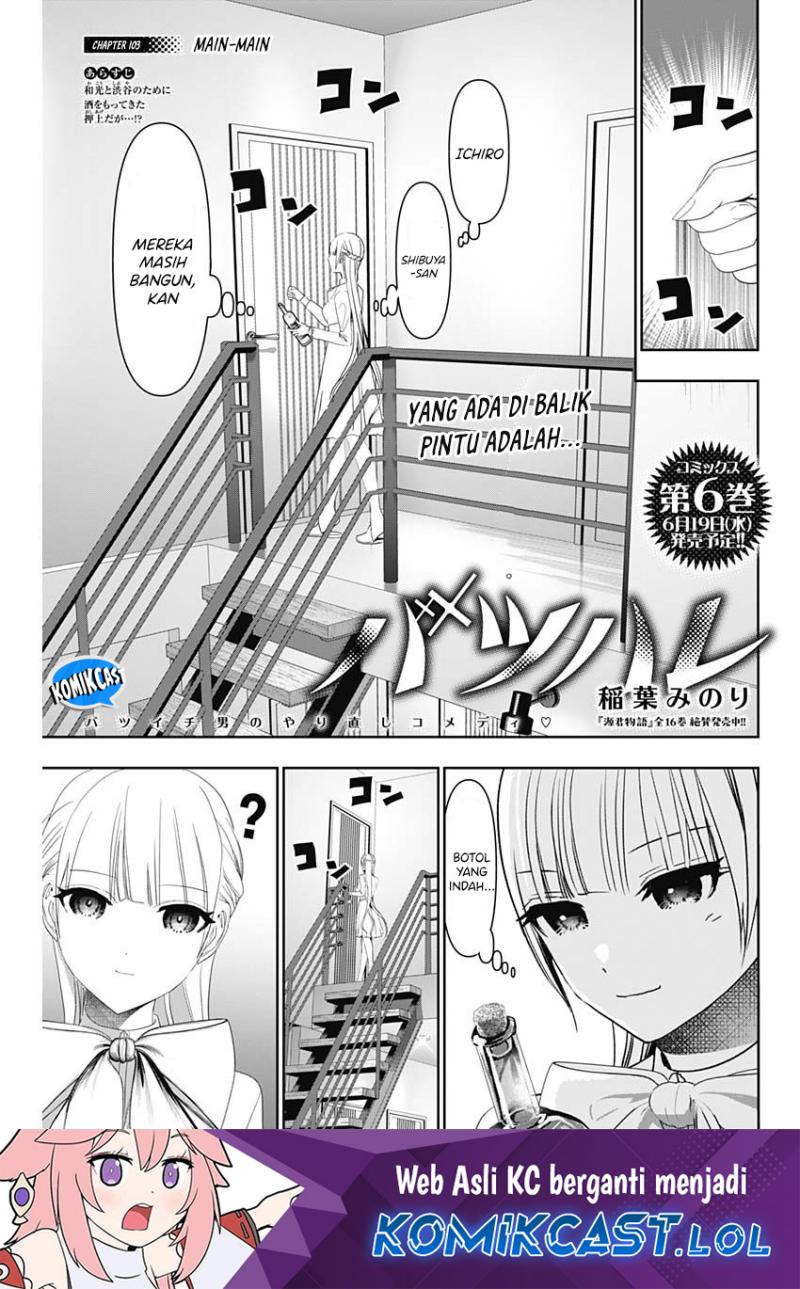 Chapter 103 - halaman 3