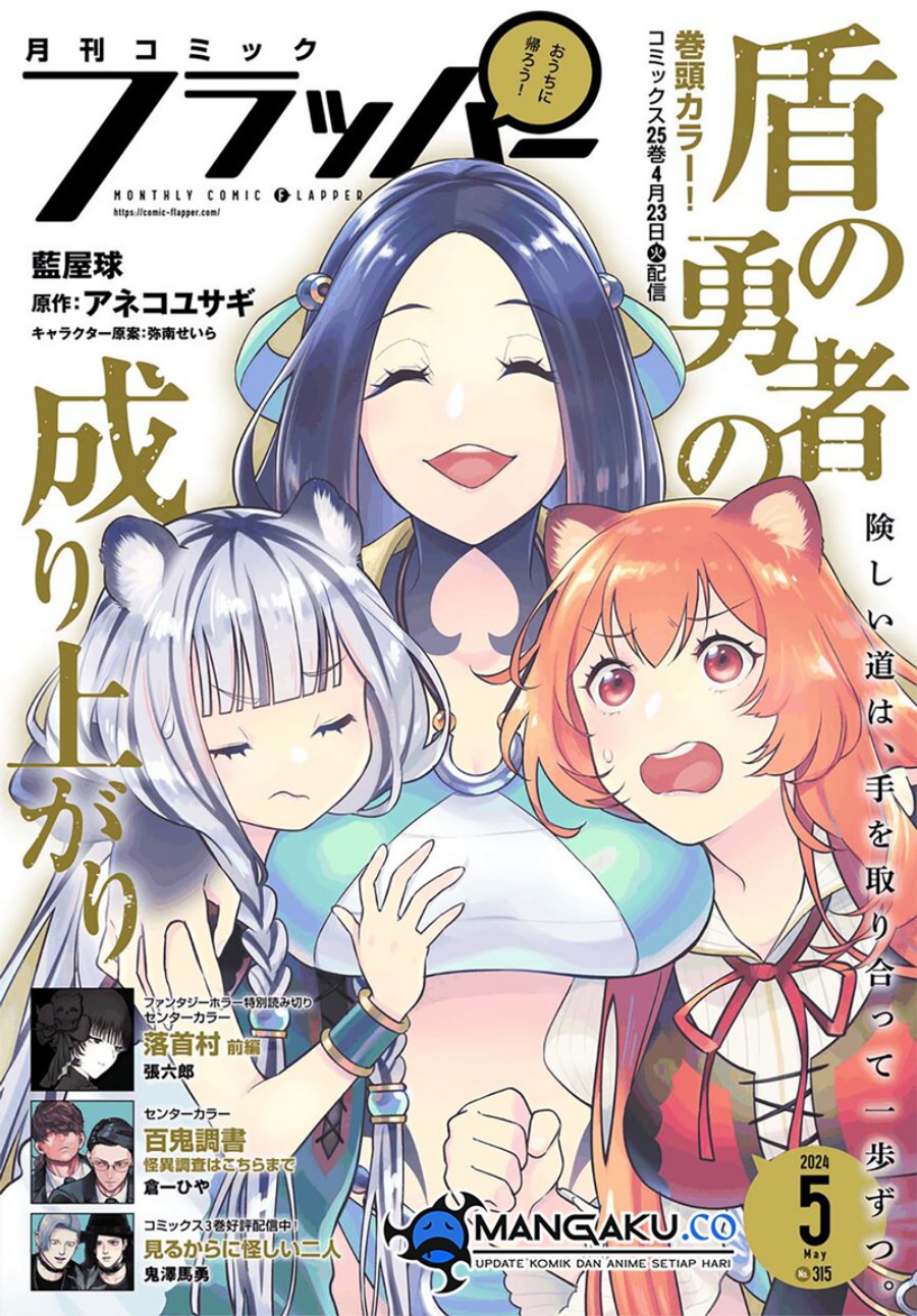 Chapter 105 - halaman 3