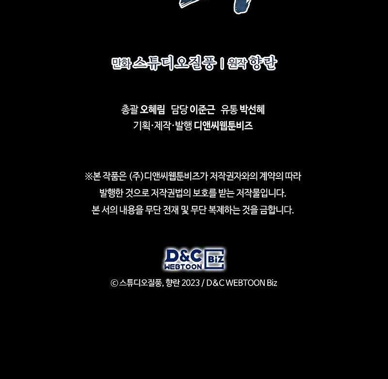 Chapter 48 - halaman 47