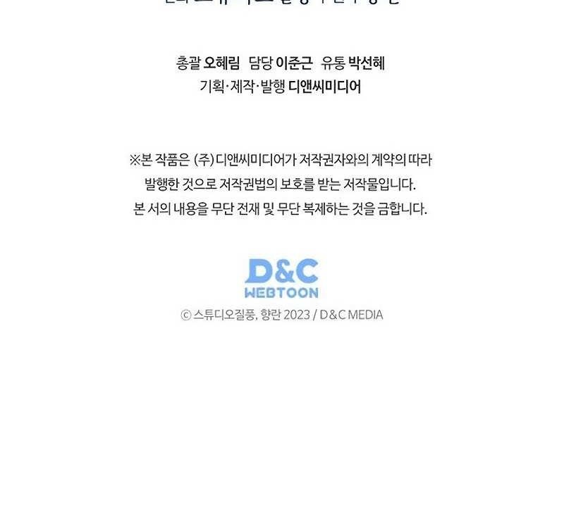 Chapter 47 - halaman 46