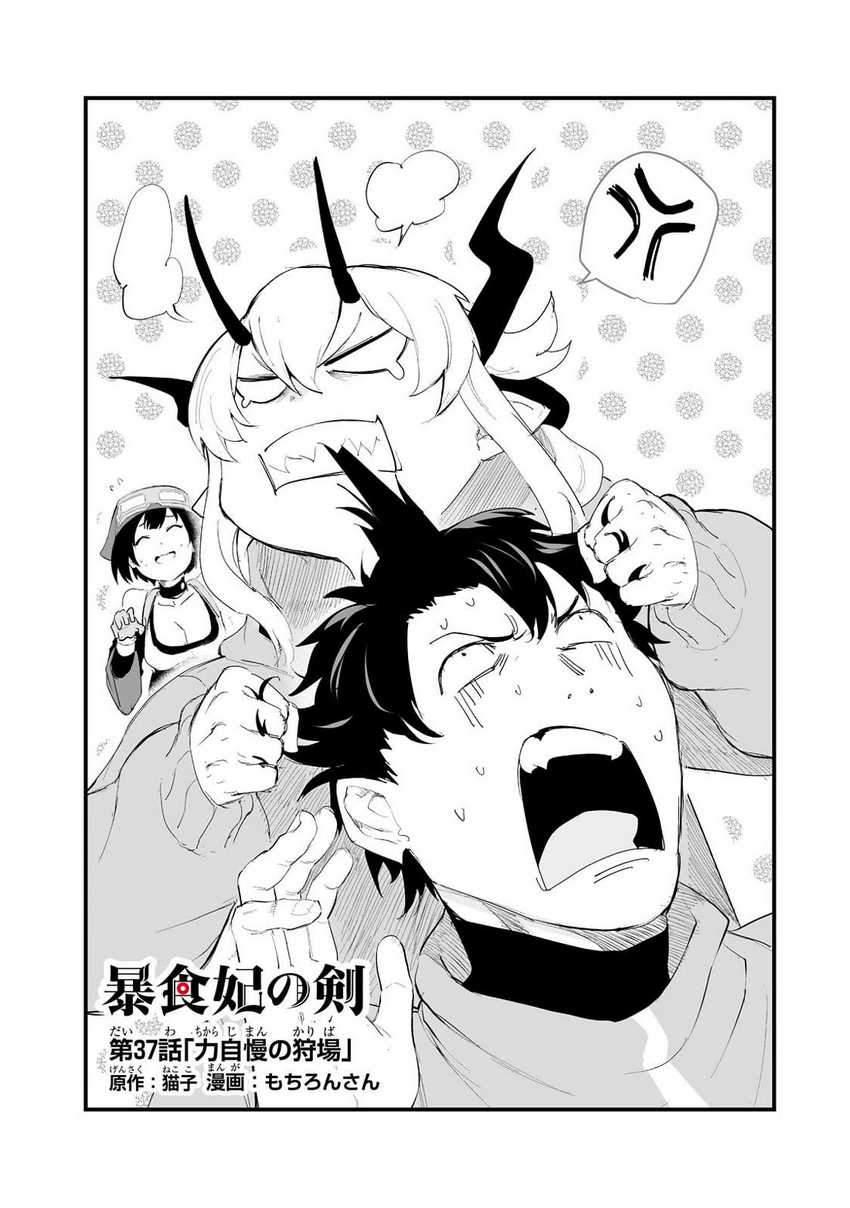 Chapter 37 - halaman 4