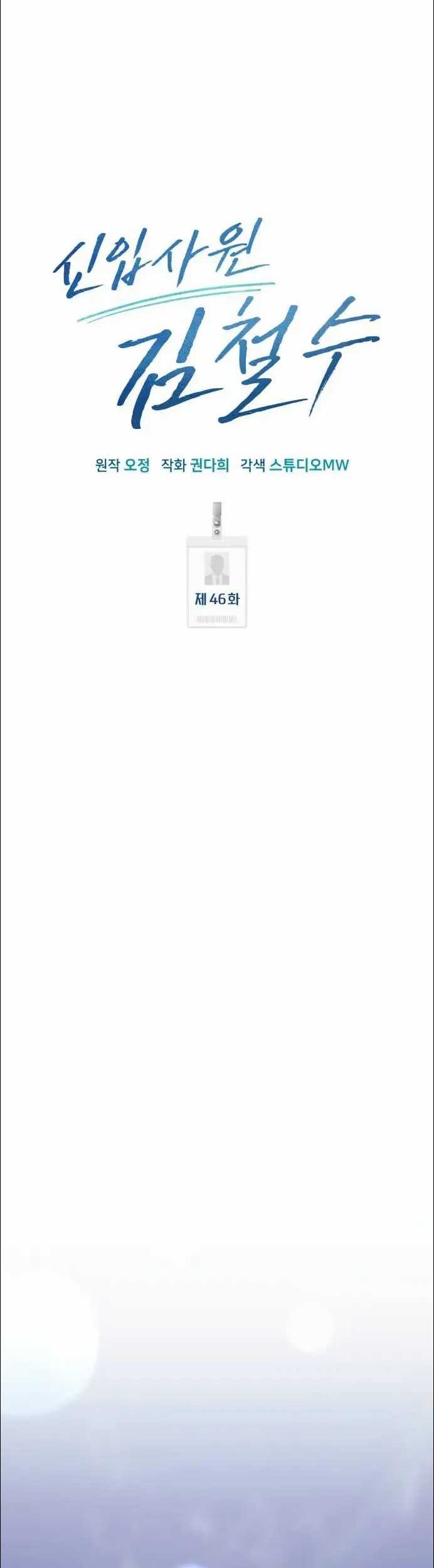 Chapter 46 - halaman 35