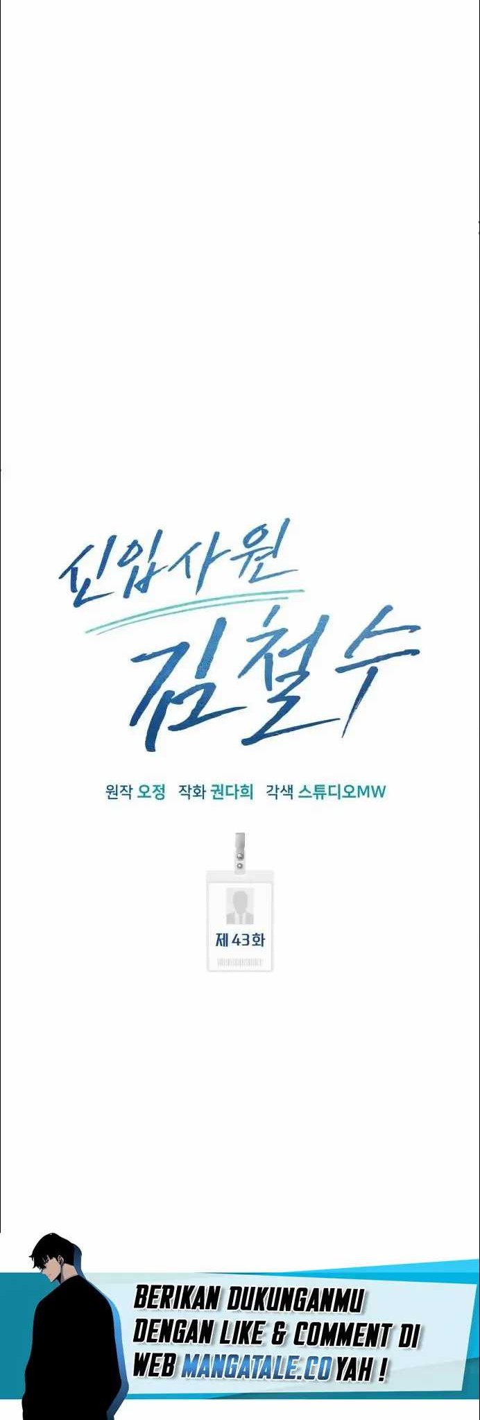 Chapter 43 - halaman 17