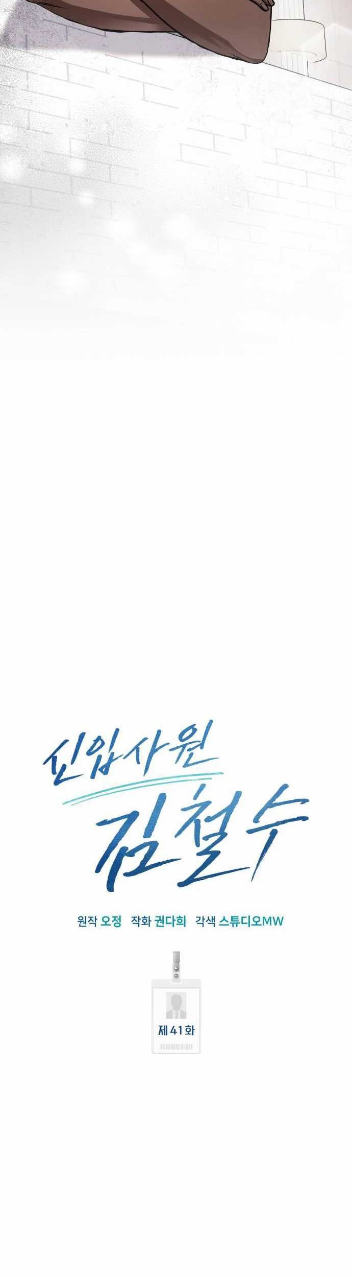 Chapter 41 - halaman 43
