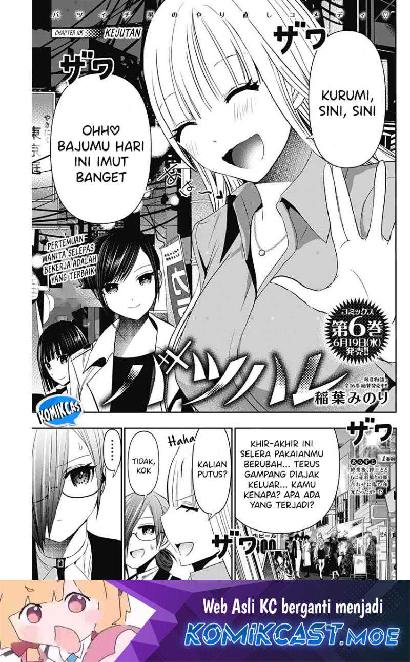 Chapter 105 - halaman 3