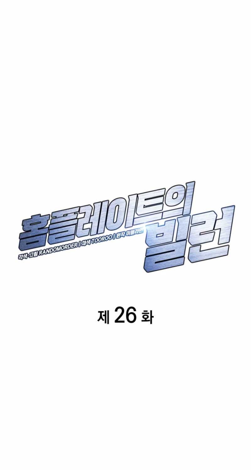Chapter 26 - halaman 13