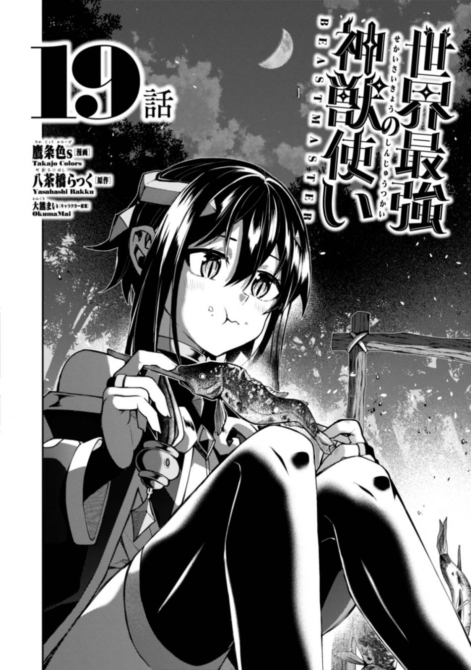 Chapter 19 - halaman 4