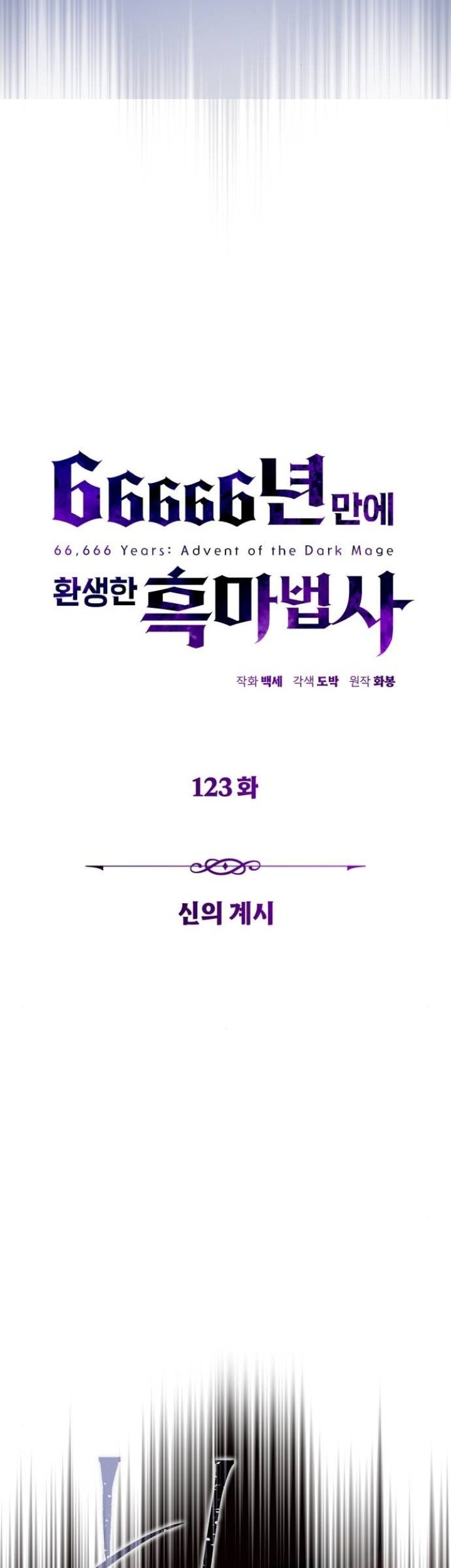Chapter 123 - halaman 13