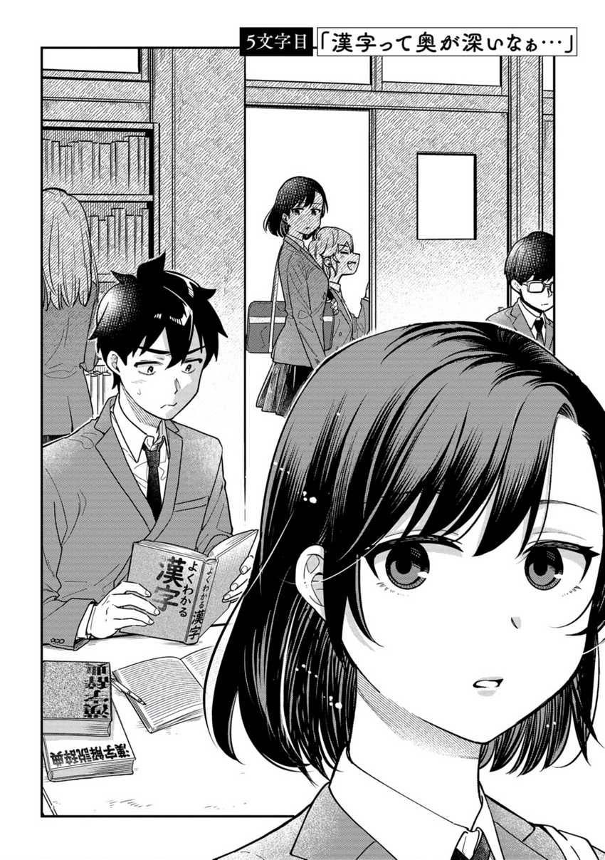 Chapter 5 - halaman 4