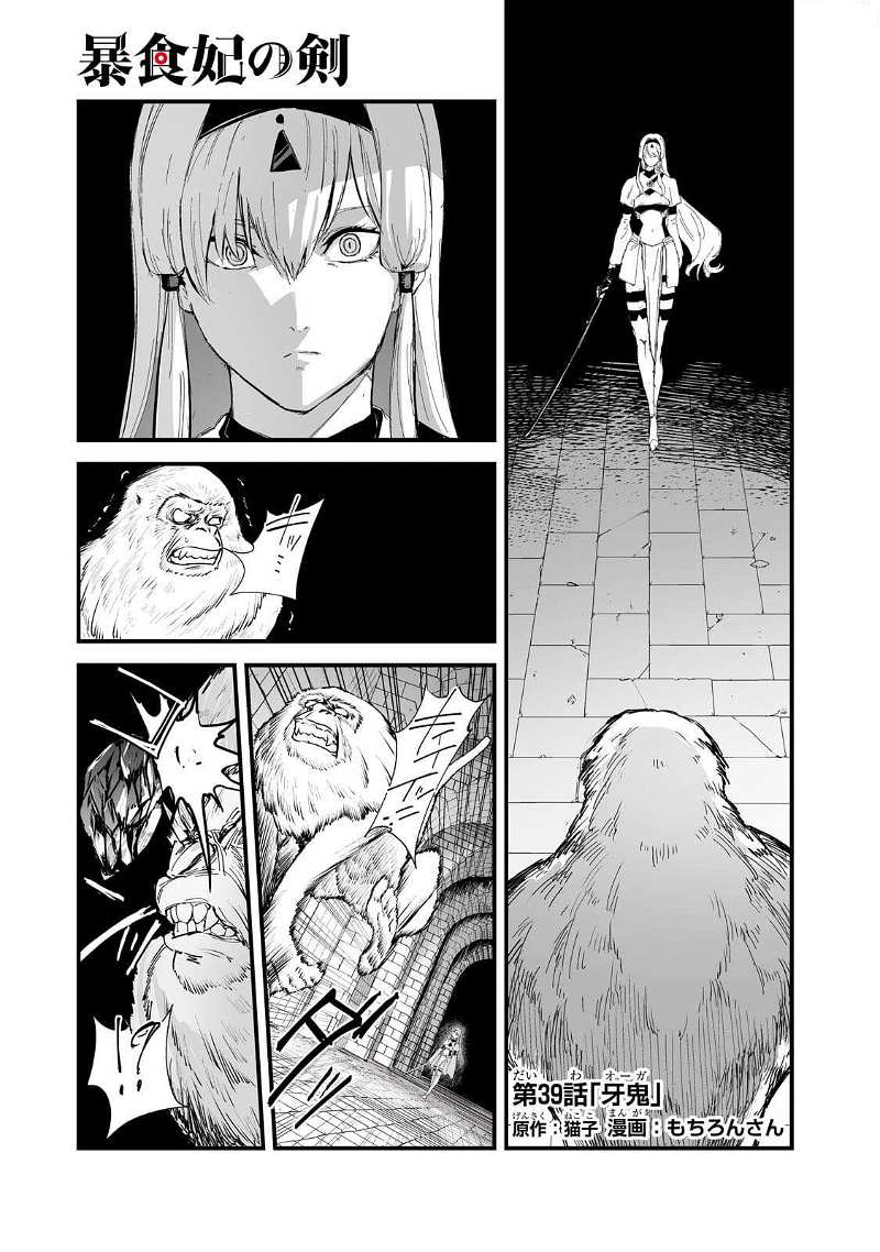 Chapter 39 - halaman 3