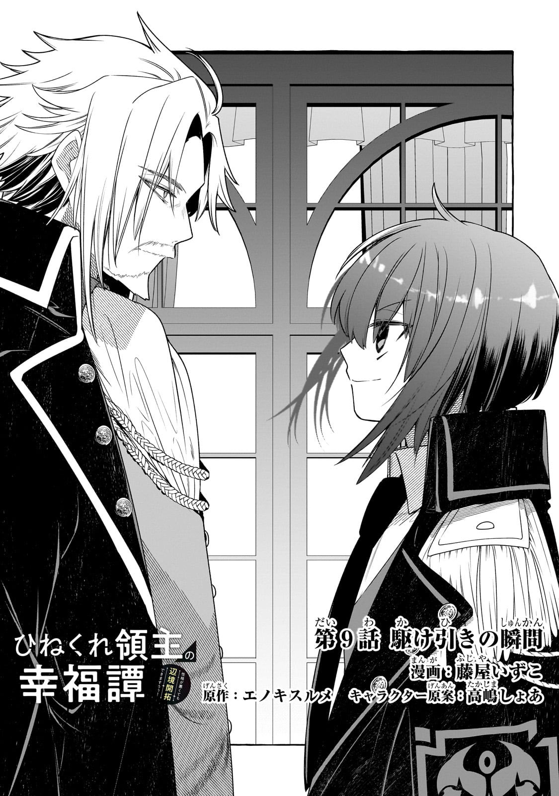 Chapter 9 - halaman 10