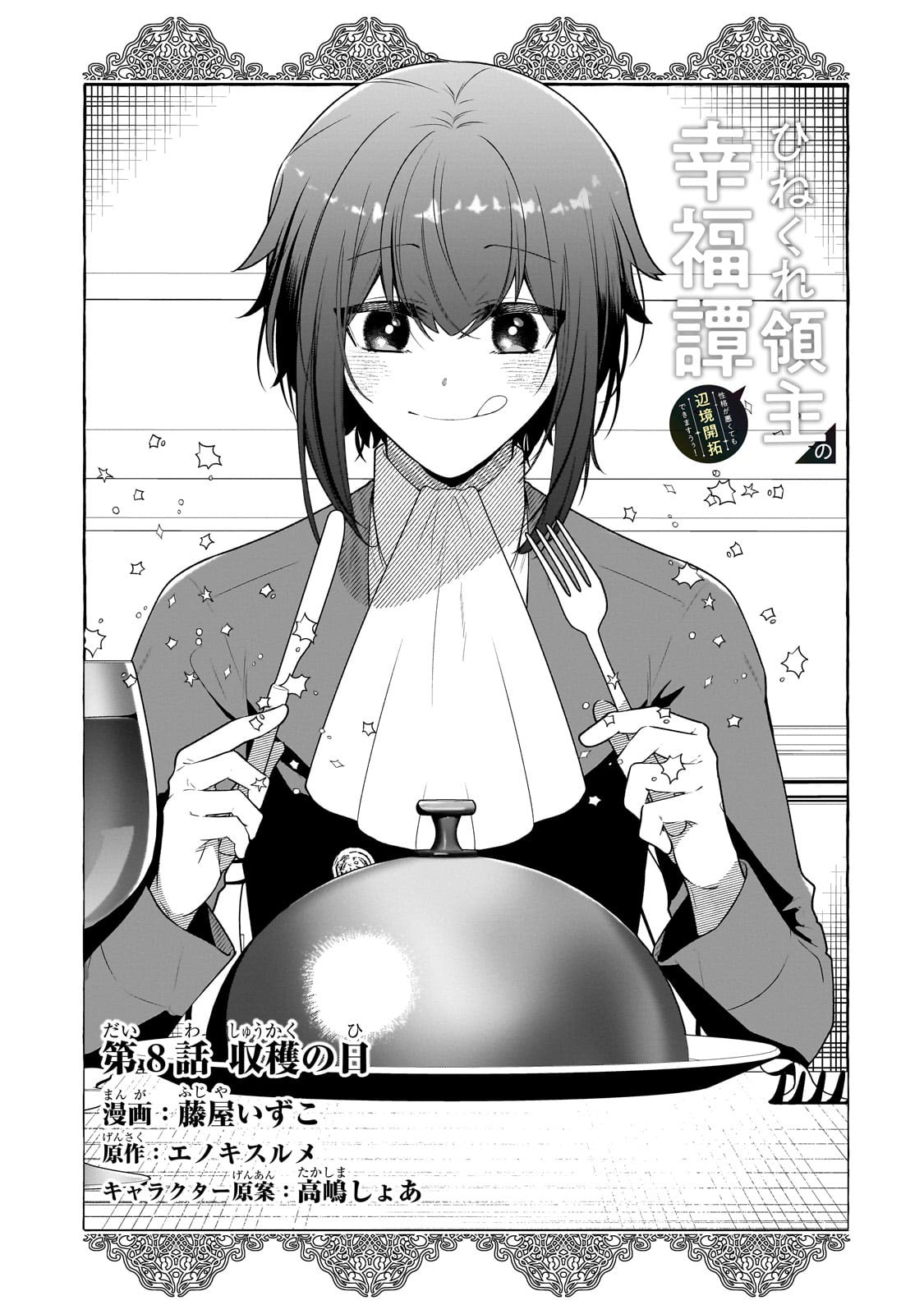 Chapter 8 - halaman 3